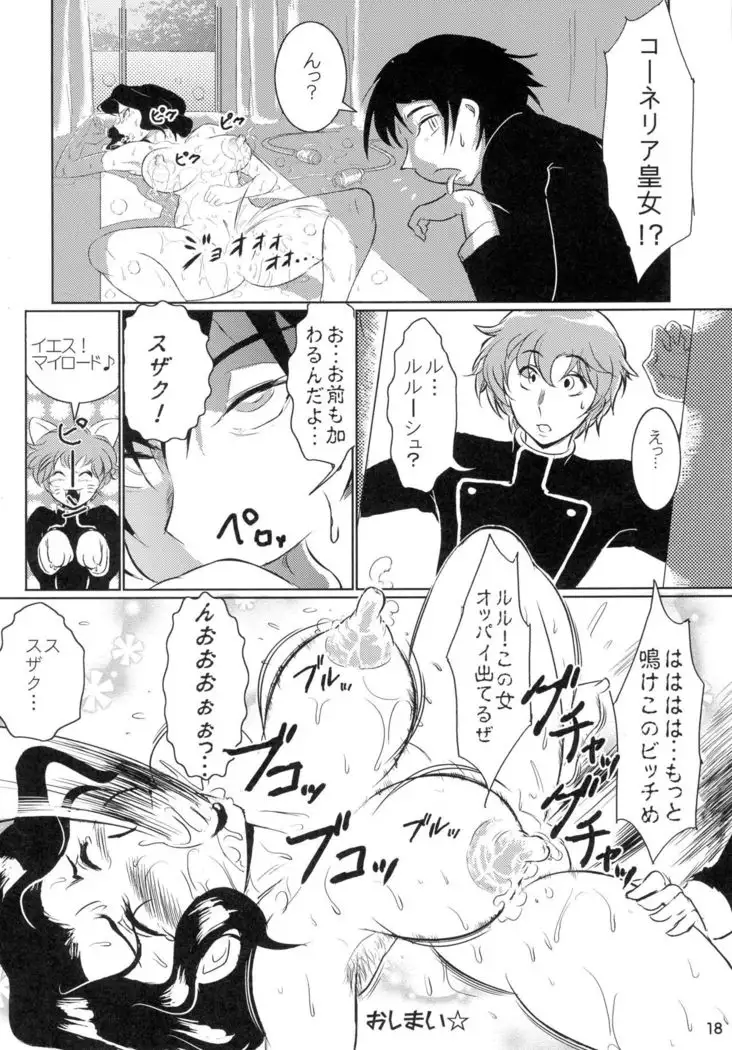 Benjo Ushi