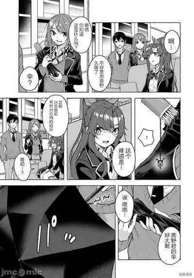 [ 三ンカンスキー 佐原玄清] SEX&迷宮！！~在我家地下出現了H次數=等級的迷宮！？~セックス&ダンジョン!!17~终章