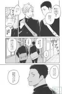 (HaruCC21) [Ohige (Kanu)] Haru no Ame (Haikyuu!!)