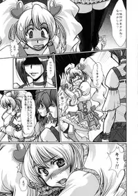 (C77) [Parupunte (Fukada Takushi)] F-66 (Fresh Precure!)