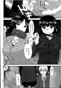 [Ichiko] Kyouyuu Kagu (Girls forM Vol. 06) [Chinese] [妄想野心家漢化]