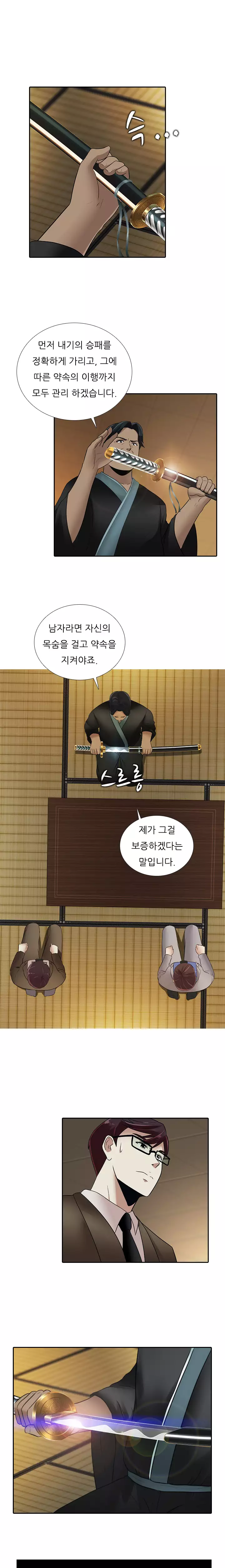 Dark Game Ch.0-26