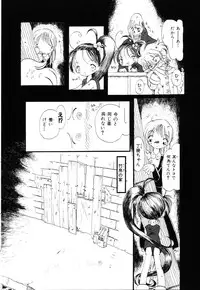 [Horihone Saizou] Gesuigai