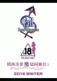 (C91) [Kansai Gyogyou Kyoudou Kumiai (Marushin)] Fall/Master Alternative (Fate/Grand Order)
