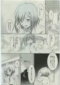 Karyou Gakuen Shotoubu Vol.19