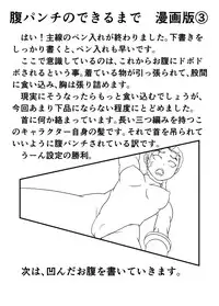 [Nomerikomu] Banurog no Shibou Yuugi (Street Fighter)