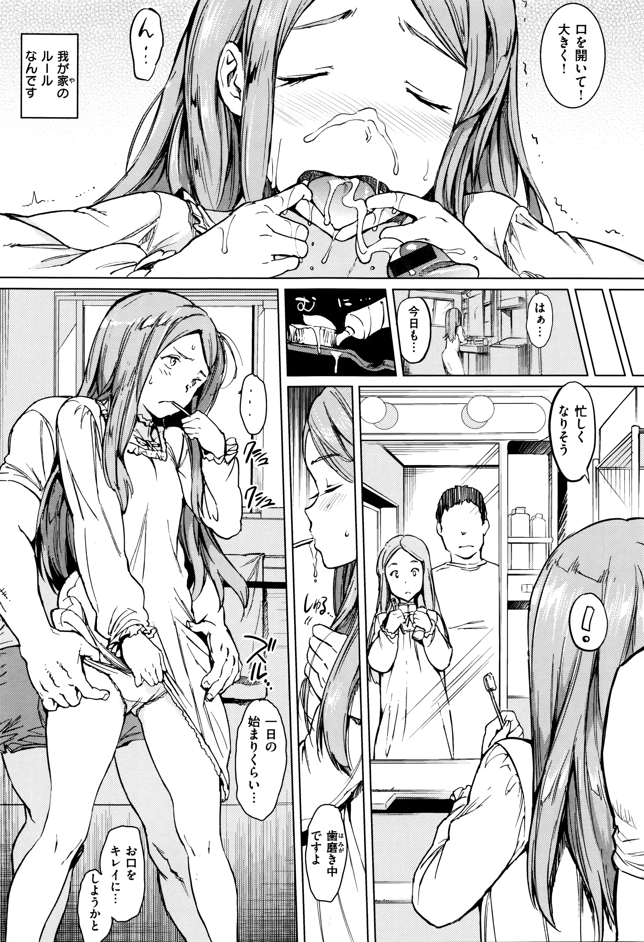 Girls Talk