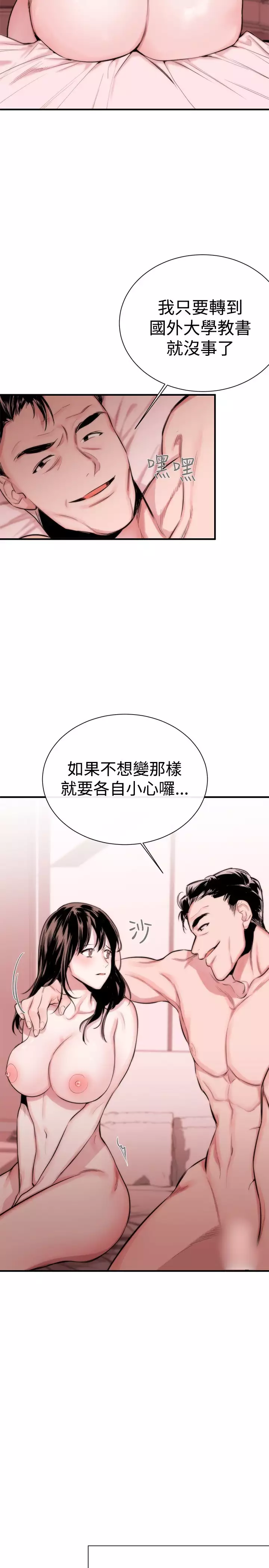 Female Disciple 女助教 Ch.1~6