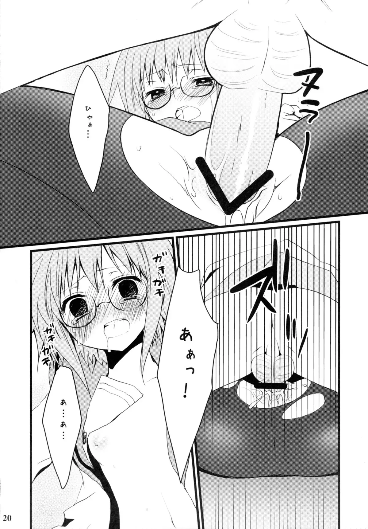 Yabukitai!