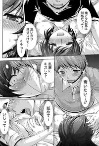 [Kakei Hidetaka] Kuchi Dome+After Story