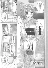 [Enoki Tomoyuki] Sekai ga Cake ni naru Kakuritsu