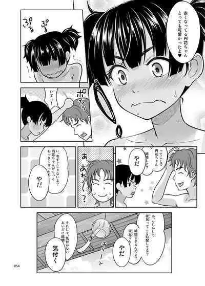 Shimaidon Itadakimasu to Yorozu na Shoujo no Soushuuhen