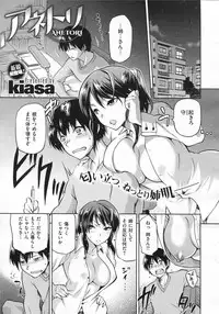 COMIC X-EROS #19