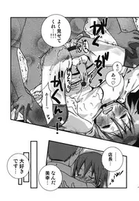 [Anthology] Ero Shota 11 - Wasou X Otokonoko