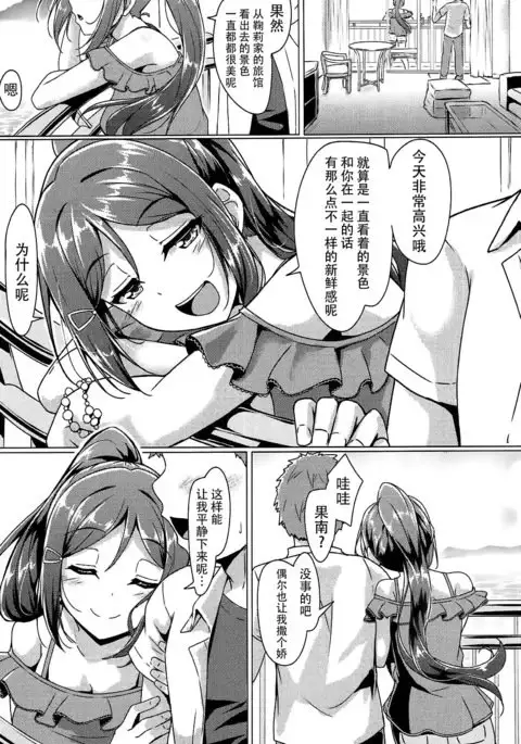 Kanakan love ~ Kanan to Ecchi suru Hon!