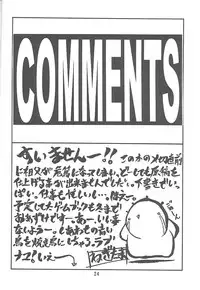 [Chikuwano Kimochi] Pon-Menoko 8 Junjou (Love Hina)