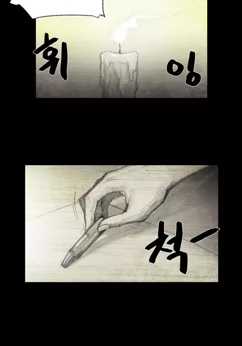 House of Dolls Ch.0-8