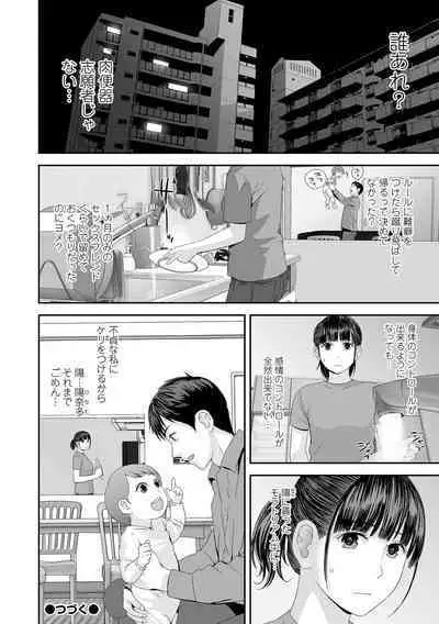 COMIC Shigekiteki SQUIRT!! Vol. 38