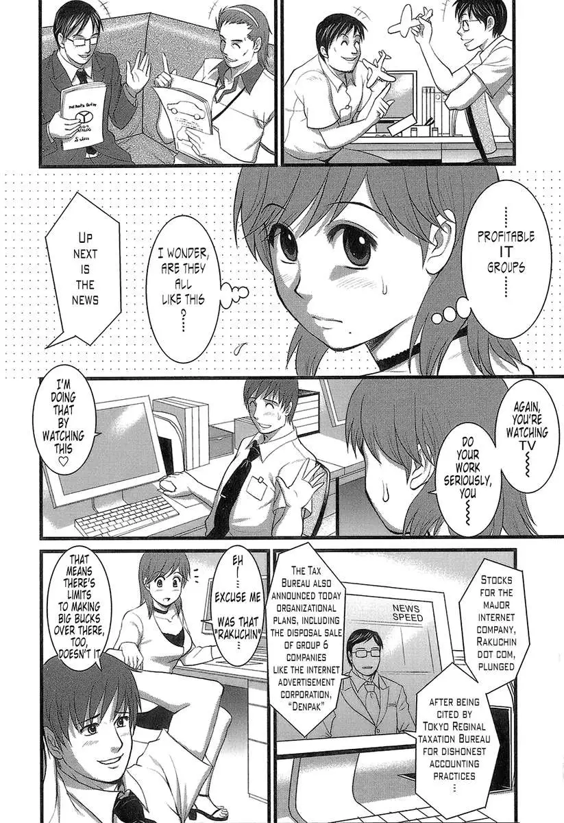Haken No Muuko-san