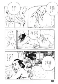 [Ken Tsukikage] Midare Goshi Jidaigeki Series 4