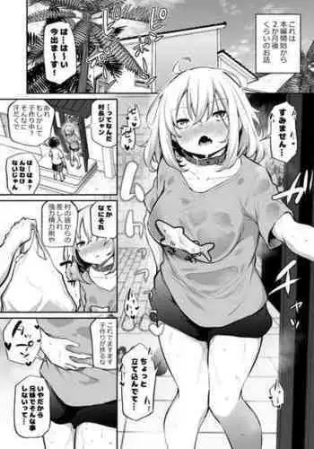 [Airandou] 不让妹妹怀孕的话就离不开的岛 | Imouto Haramasenai to Derarenai Shima+Omake [Chinese] [Decensored]
