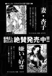 COMIC MUJIN 2011-05