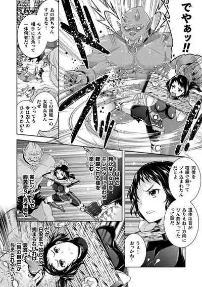 Zyutai he Itaru Kikai Kansikou no Kiroku
