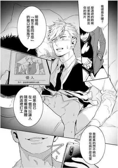Love Qualia | 爱情感质 01-02