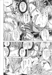 [Anthology] Hime Musha Anthology Comics | Princess Warrior Anthology Comics