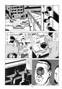 [Kago Shintarou] Kigeki Ekimae Gyakusatsu