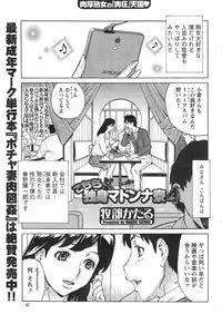 [Makibe Kataru] Kochira Dokushin Madonna Ryou Ch. 1-4