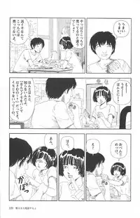 [Yamamoto Naoki] Asita mata Denwa suruyo