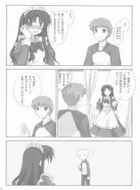 (CosCafe13) [BANDIT (Kusata Shisaku, Masakazu, Shuu)] FME (Fate/stay night)