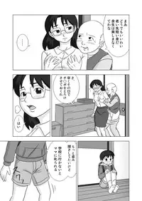 [UKI SYSTE] MAMAGUI vol.3