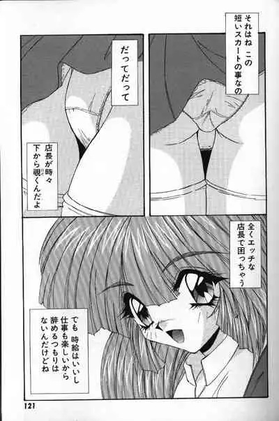 Tokimeki French Kiss - Heart Beating French Kiss
