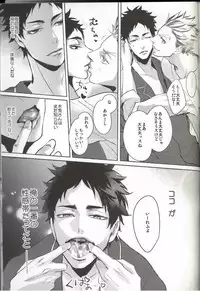 (HaruCC20) [Kuroquis!! (Kuro)] DEEP THROAT (Haikyuu!!)