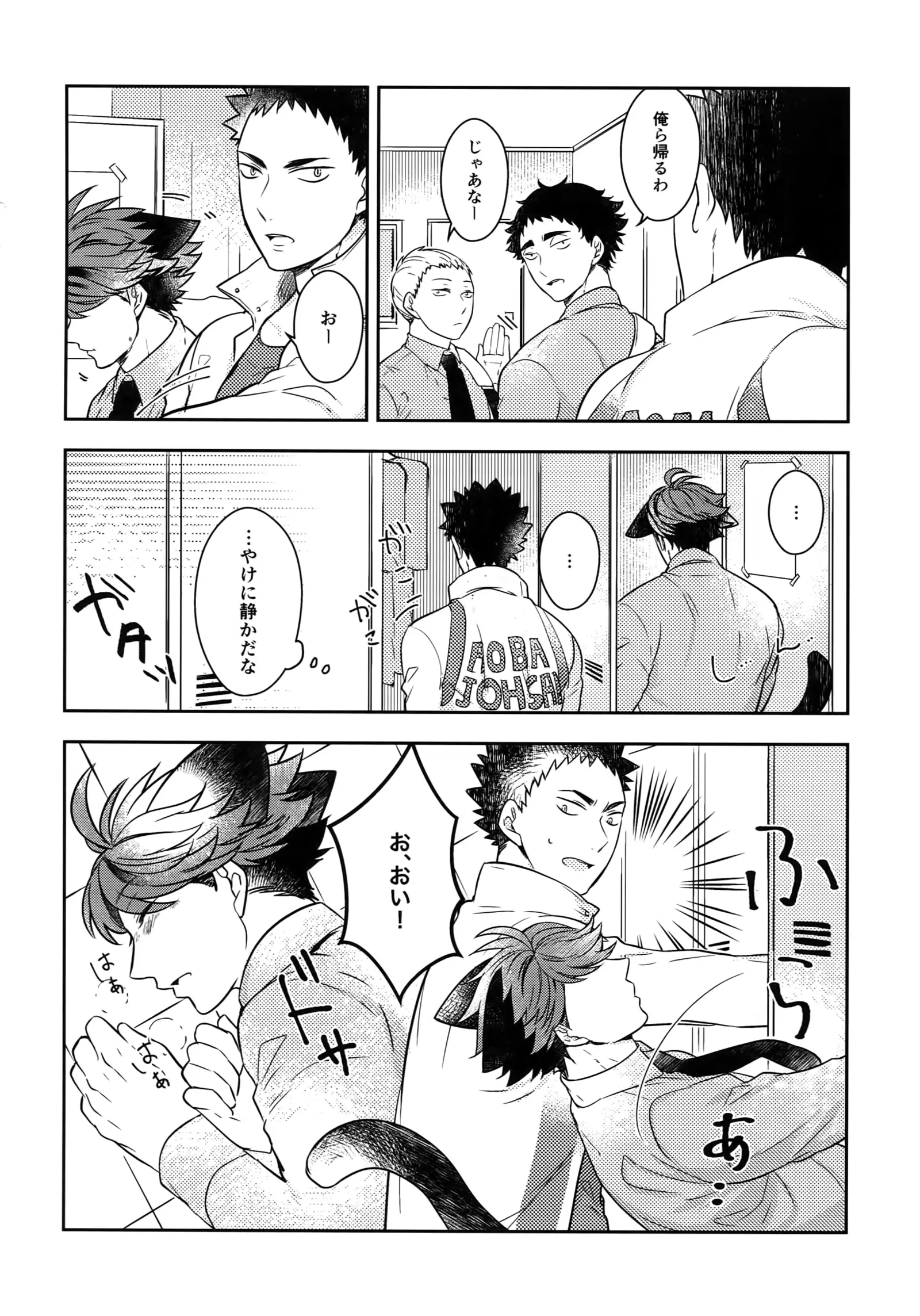 Iwachan no Neko ni Naritai Sairoku-Shuu