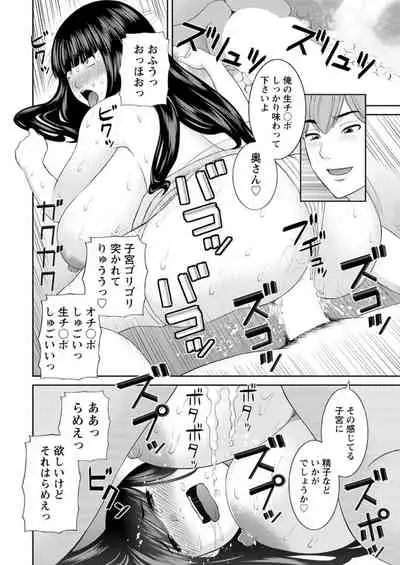 [Kawamori Misaki] Kaikan Hitotsuma Gakuen Ch. 1-6, 8-17 [Digital]