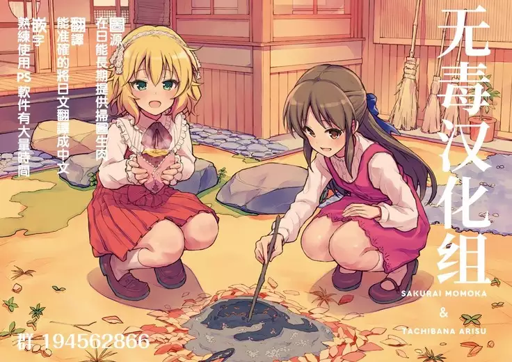 Tomodachi ijou no sesshikata