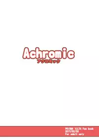 [Achromic (Musouduki)] Loli & Futa Vol. 6 (Fate/kaleid liner Prisma Illya) [Chinese] [兴趣使然汉化团] [Digital]
