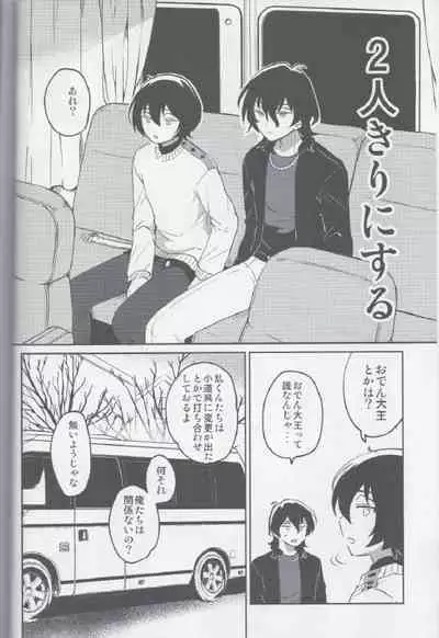 Sakuma Kyoudai wa Tsukiatteiru no kana?