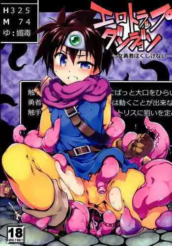 (C90) [Tomoshibiya Koubou (Tomoshibi Hidekazu)] Luce no Ero Trap Dungeon