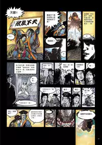 [MAIRENJIE]Sex-files of Chinese Swordsmen | 狎客行