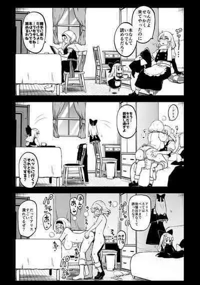 skeb na Gensou Shoujo Syuu 5