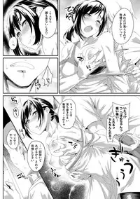 [Rama] Himitsu no Decoration [Digital]