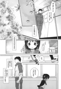 [Okada Kou] Sensei to, Watashi to. Ge