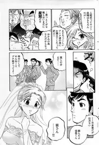 Young Comic 2007-02