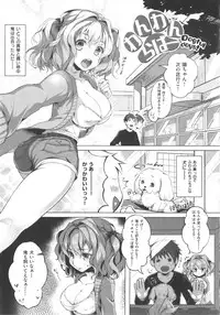 [pyon-Kti] Punikano + 8p Shousasshi