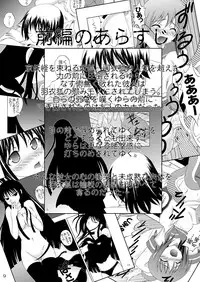 (C77) [RED RIBBON REVENGER] Zoku Ayakashi Yuki (Nurarihyon no Mago)