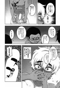 [Takatsu] akinasan